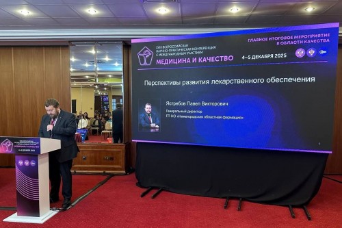 Павел Ястребов выступил на конференции Росздравнадзора «Медицина и качество»