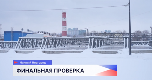 На Нижегородской станции аэрации проводятся пусконаладочные работы биологических процессов очистки
