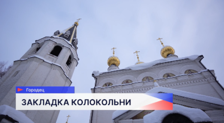 Закладка колокольни Феодоровского мужского монастыря состоялась в Городце