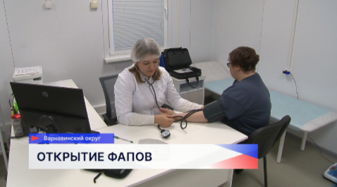 Новый фельдшерско-акушерский пункт открылся в поселке Красный Луч Варнавинского округа