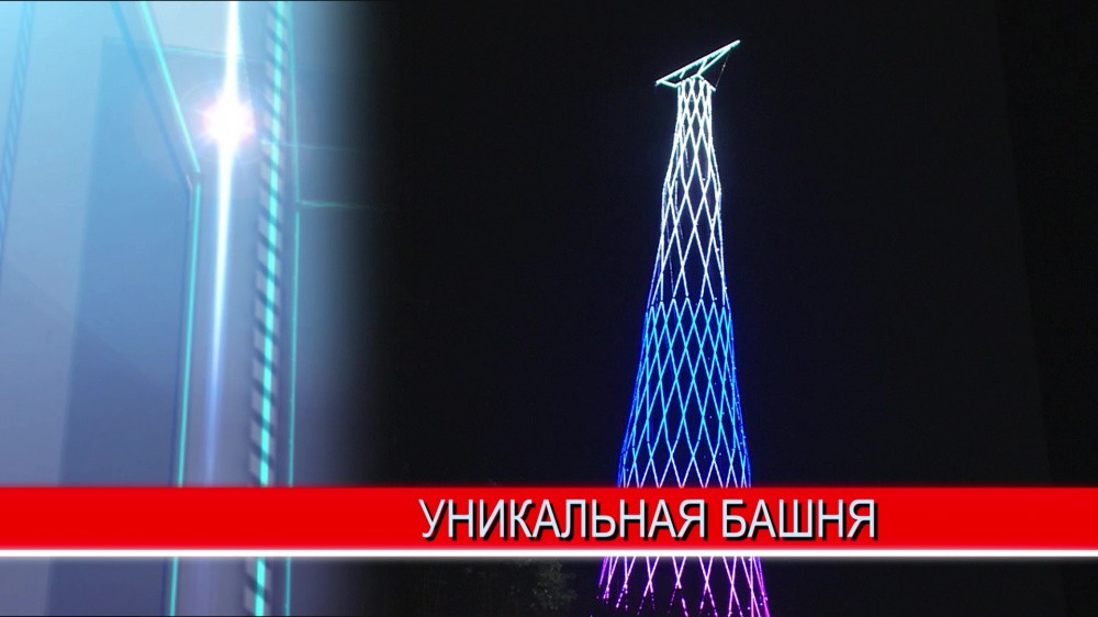 Шуховскую башню на Оке торжественно открыли после реконструкции Шуховскую башню на Оке торжественно открыли после реконструкции