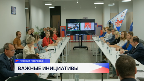 Активисты «Движения первых» представили свои инициативы на координационном совете