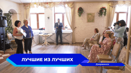 В Дзержинске подвели итоги традиционного городского конкурса «Предприниматель года-2022»
