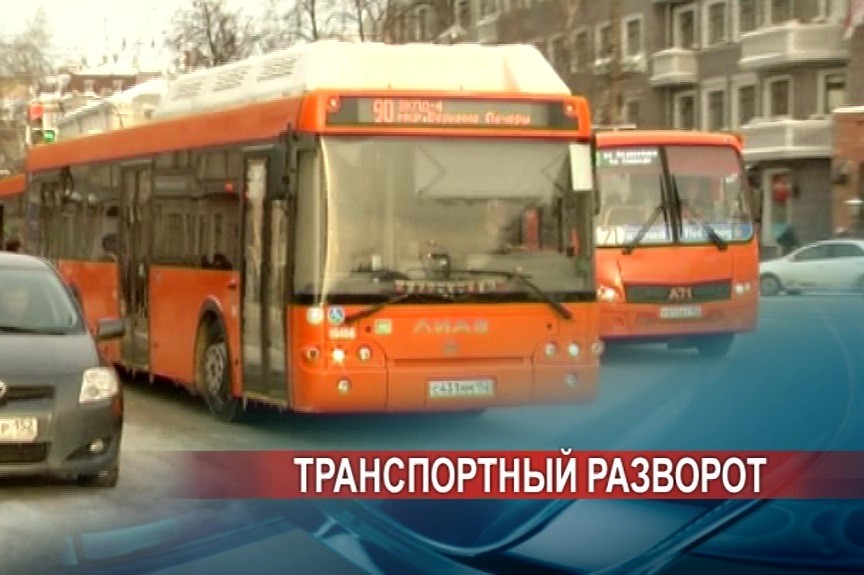 Маршруты преткновения: год в Нижнем Новгороде замкнул острую для пассажиров проблематику Маршруты преткновения: год в Нижнем Новгороде замкнул острую для пассажиров проблематику