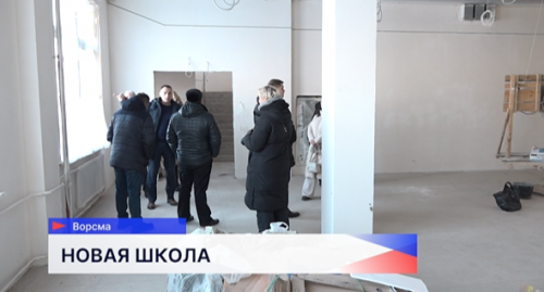 В этом году планируют достроить новую школу в Ворсме на 600 мест