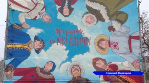 На улице Коммунистической появилось граффити 11-классницы Софии Литоновой «Мы разные, но мы едины»