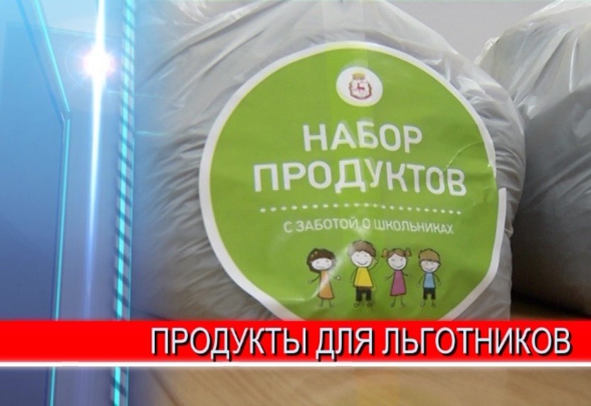 Волонтеры и депутаты доставляют продуктовые наборы нижегородским школьникам-льготникам Волонтеры и депутаты доставляют продуктовые наборы нижегородским школьникам-льготникам