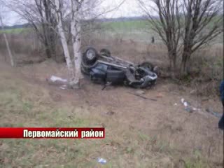  Страшная авария произошла в Первомайском районе