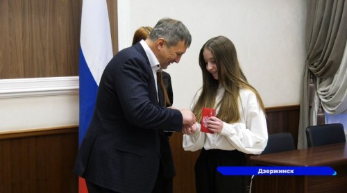 20 юных дзержинцев получили свои первые паспорта из рук главы города Ивана Носкова