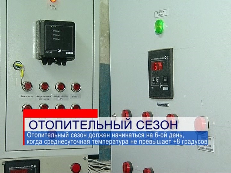 Отопительный сезон в Нижегородской области стартует 23 сентября Отопительный сезон в Нижегородской области стартует 23 сентября