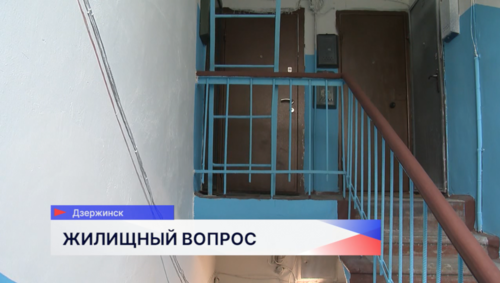 Косметический ремонт подъезда одного из домов по улице Пожарского провели в Дзержинске 