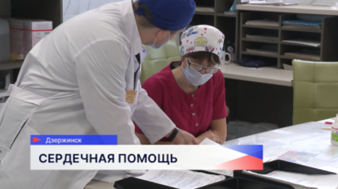 Сосудистый центр в больнице скорой медицинской помощи Дзержинска открылся после модернизации