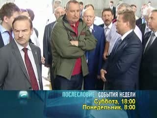 Послесловие. события недели