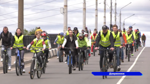 Более полутора тысяч человек приняли участие в открытии велосезона в Дзержинске