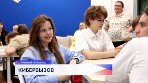 В интернет-эстафете «Кибервызов» от Волго-Вятского банка победили школьники из Кулебак 