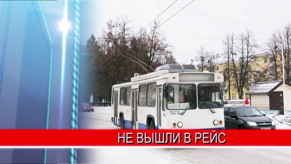 Работа трёх троллейбусных маршрутов временно остановлена из-за коммунальной аварии