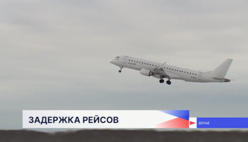 Атака БПЛА в Сочи привела к задержке 50 рейсов
