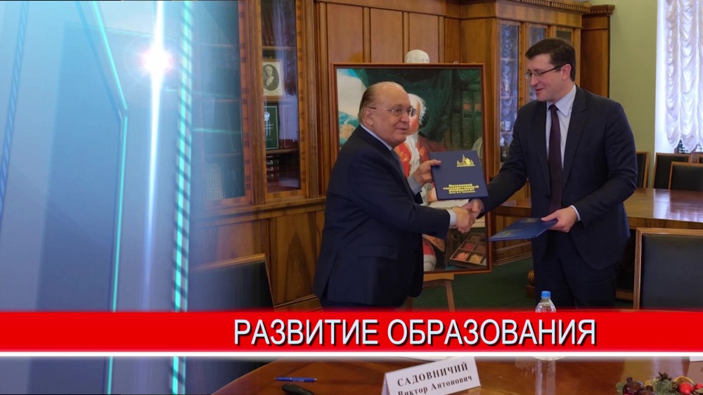 Поступить в Нижегородский университет Лобачевского и получить возможность поучиться в МГУ Поступить в Нижегородский университет Лобачевского и получить возможность поучиться в МГУ