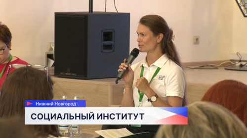 Стартовало обучение четвёртого потока участников проекта «Институт советников по социальным изменениям» 