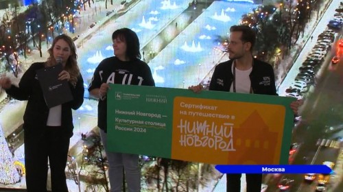 На международной выставке-форуме «Россия» прошел День Нижегородской области