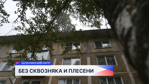 Ремонт дома на ул. Генерала Маргелова деревни Истомино выполнили после вмешательства Госжилинспекции