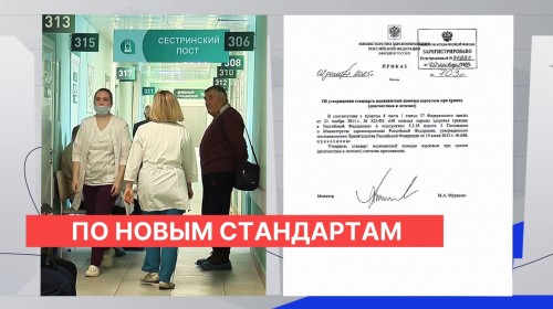 Утверждены новые стандарты и сокращён срок лечения гриппа: минус 24 лекарства, плюс 10 новых препаратов