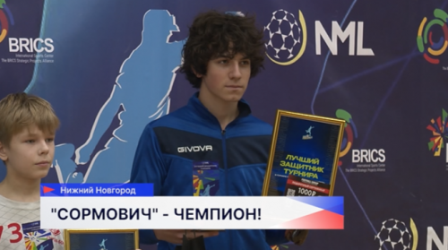 Нижегородский «Сормович» разгромил в финале Всероссийского турнира по футзалу борский «Спартак»