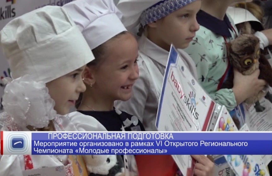 В Городецком губернском колледже впервые в регионе прошел областной чемпионат Babyskills В Городецком губернском колледже впервые в регионе прошел областной чемпионат Babyskills