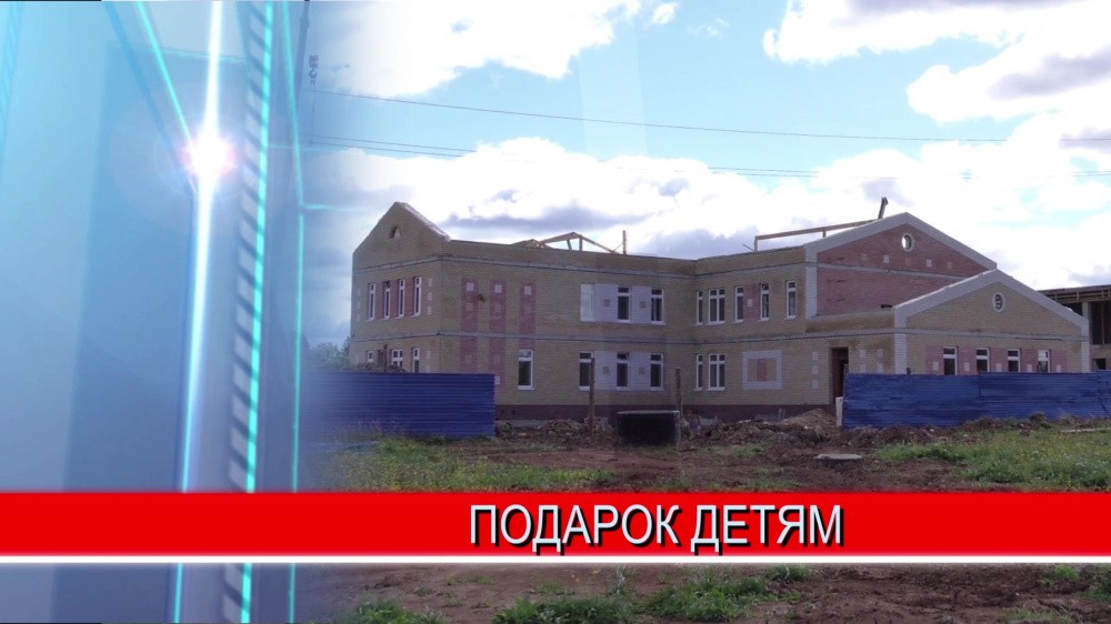 В рабочем посёлке Шаранга Нижегородской области строится новый детский сад на 160 мест