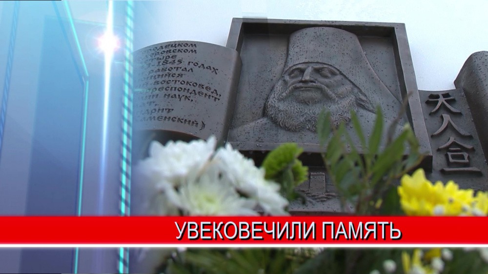 В Городецком Феодоровском монастыре открыли мемориальную доску в честь настоятеля храма