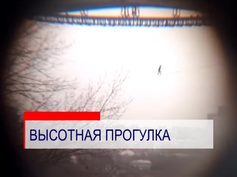 Неизвестный канатоходец прошелся под Молитовским мостом в Нижнем Новгороде Неизвестный канатоходец прошелся под Молитовским мостом в Нижнем Новгороде