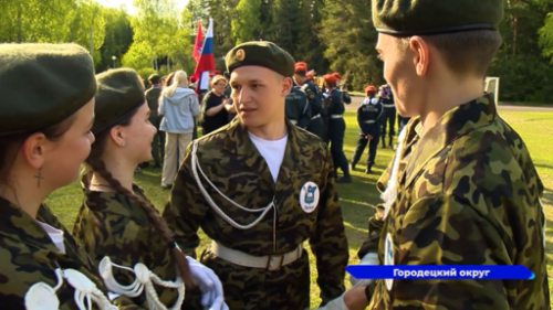 В Городецком округе подвели итоги областных соревнований «Нижегородская Зарница 2.0»