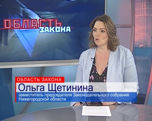 Область закона 20_05_2019