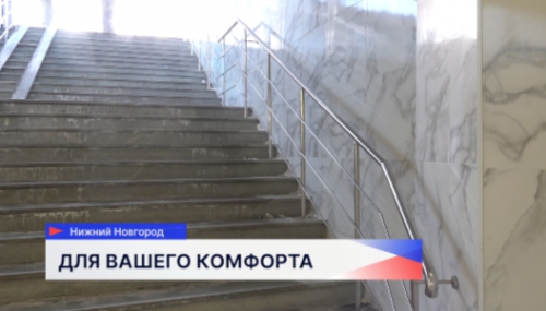 Подземный пешеходный переход открыли после ремонта около Комсомольской проходной 