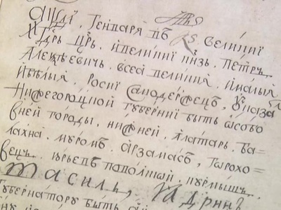 Архивисты представили подлинные документы по истории создания Нижегородской губернии