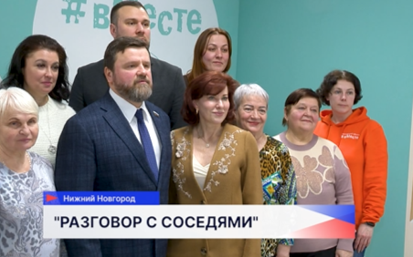 Депутат Государственной Думы Юрий Станкевич провёл встречу с жителями Нижнего Новгорода в соседском центре «#вМесте»