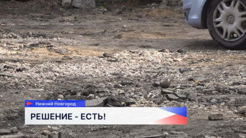Жители Канавинского района пожаловались на разбитые проезды и отсутствие детской площадки на Витебской