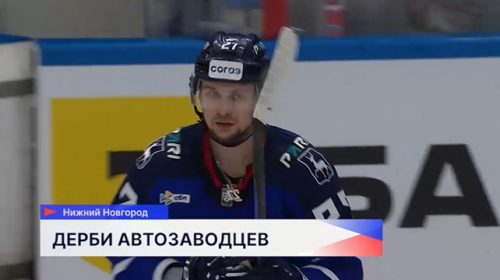 Хоккеисты нижегородского «Торпедо» победили тольяттинскую «Ладу» в рамках Чемпионата КХЛ