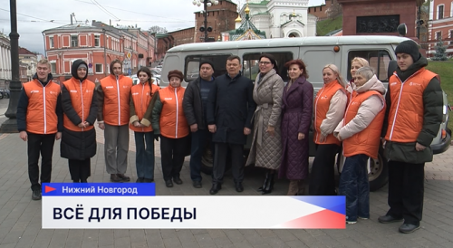 Нижегородские волонтёры передали 46-ю машину в помощь бойцам в зоне СВО