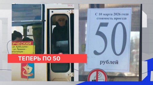 Стоимость проезда в автобусах города Павлово выросла до 50 рублей