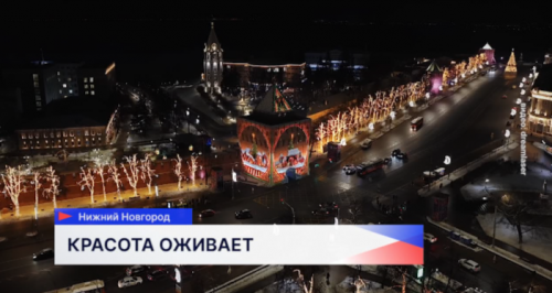 На стенах Нижегородского кремля появилась праздничная подсветка