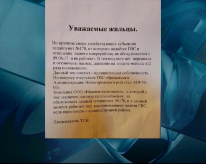 Целый микрорайон в Нижнем Новгороде остался без горячей воды