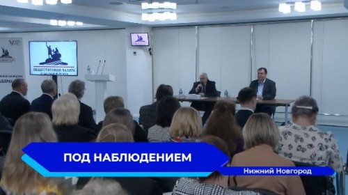 В Нижнем Новгороде прошёл семинар-совещание с участием координаторов общественного наблюдения