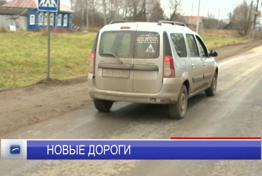 Еще один отремонтированный участок в рамках нацпроекта "Безопасные и качественные дороги" приняли в Арзамасском районе Еще один отремонтированный участок в рамках нацпроекта "Безопасные и качественные дороги" приняли в Арзамасском районе