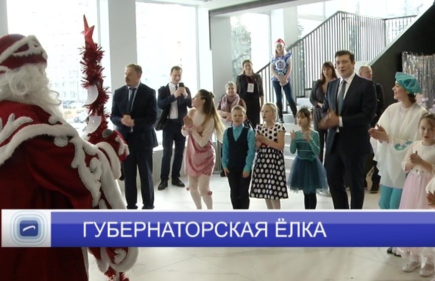 Губернатор Глеб Никитин провел благотворительную "Губернаторскую елку" для детей-сирот Губернатор Глеб Никитин провел благотворительную "Губернаторскую елку" для детей-сирот