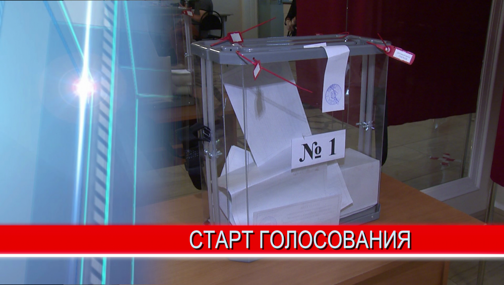Все избирательные участки Нижегородской области открыты для голосования за поправки в Конституцию РФ
