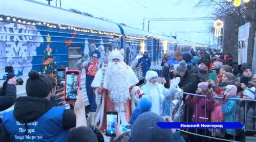 Всероссийский Дед Мороз приехал в Нижний Новгород на своем поезде из Великого Устюга