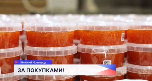 В преддверии праздника Роспотребнадзор рекомендует нижегородцам внимательно выбирать красную икру