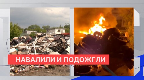 Причиной пожара на свалке мусора и автомобильных шин на Сортировке стал поджог 