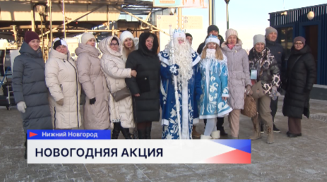 Дед Мороз и Снегурочка поздравили нижегородцев и гостей города на канатной дороге